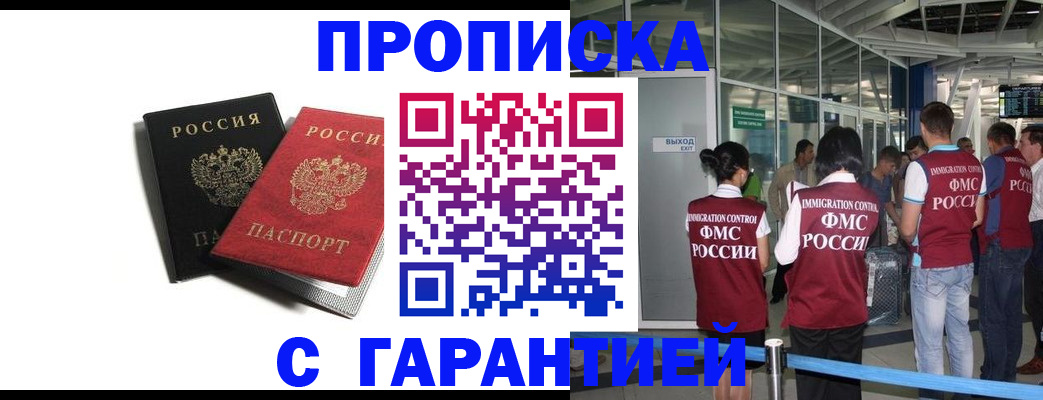 где прописаться в Шарье