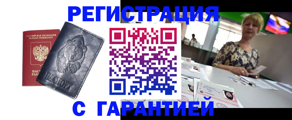 прописка для военкомата в Шарье