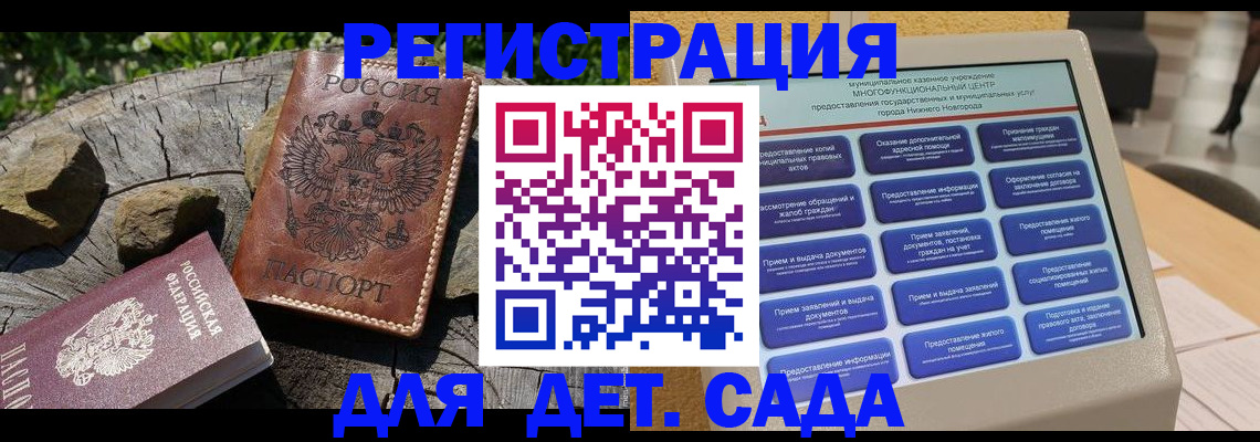 временная регистрация поиск в Шарье
